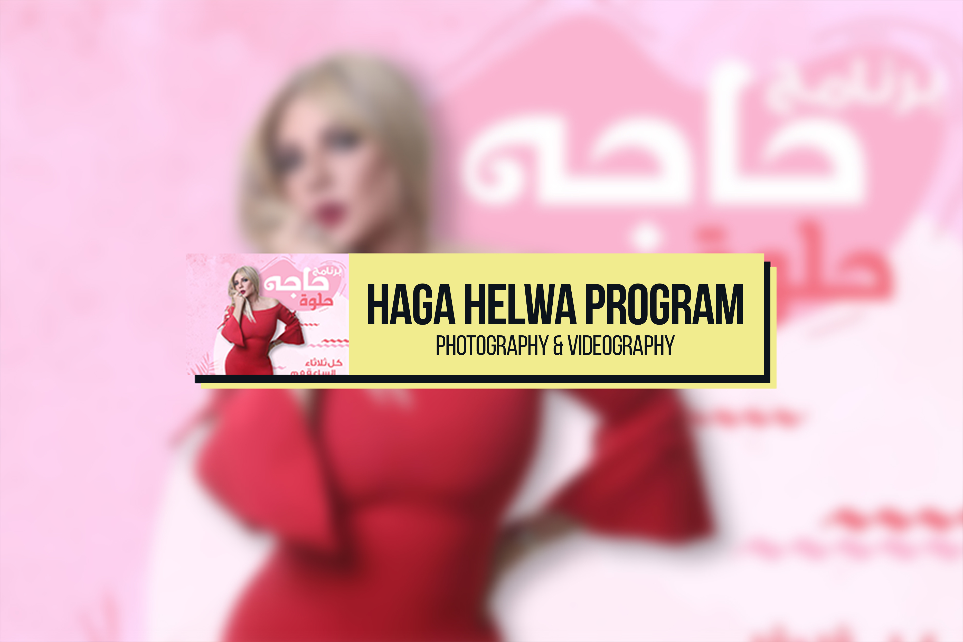 Haga Helwa program